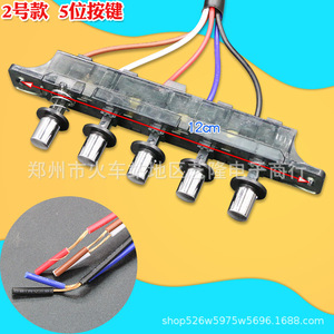 Conjunto de interruptores de botón para campana extractora, 5 teclas, 12,4 cm de longitud, universal para extractores de cocina, fácil instalación - Product Image 2