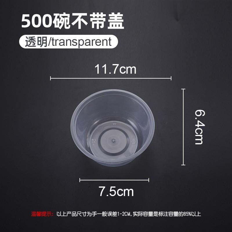 500 transparent round without lid