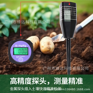 Medidor de Nutrientes del Suelo K P Mg Kg con Pantalla Digital, Analizador de Suelo para Uso Agrícola y en Huertos - Product Image 3