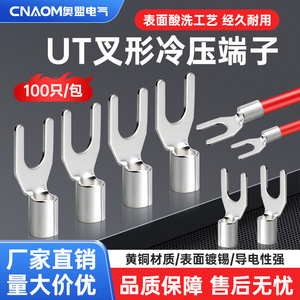 Olympic League U Type Copper Lug <b>Terminal</b> Brass Wire Connector Open Fork Crimping Lug For Electrical Wiring - Product Image 4