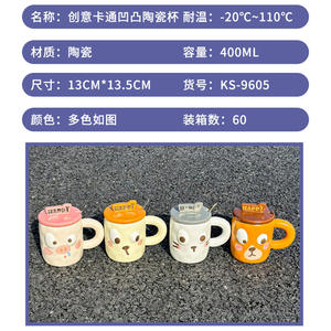Mug mignon de dessin animé avec couvercle et poignée, beige, rose, marron, gris, tasse individuelle pour enfants et adultes, promotion printemps 2024, articles de boisson - Product Image 4