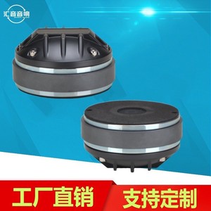 Tweeter de 36 Núcleos Guangdong Huiyin 36-002, Componente de Altavoz Profesional de Alta Sensibilidad - Product Image 2