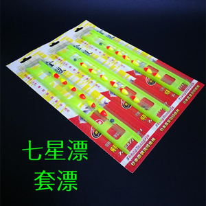 Juego de Flotadores Sheng Yaoyu Seven Star de 3.6m, 4.5m, 5.4m, 6.3m y 7.2m, Accesorios Sensibles para Pesca en Río - Product Image 3