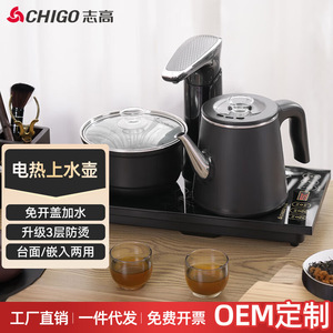 Zhigao Electric <b>Tea</b> Maker 225x180x260mm Temperature Control Automatic Shut Off Household <b>Kettle</b> - Product Image 4