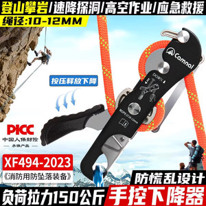 อุปกรณ์ควบคุมการโรยตัวแบบ Camnal Abseiling สำหรับเชือกขนาด 10-12 มม. - Product Image 5