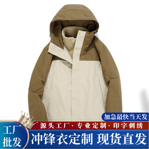 Chaqueta Cortavientos Unisex con Bloques de Color y Forro de Plumón, Transpirable, Resistente al Viento, Protección Invernal, Ropa de Trabajo, Uniforme para Exteriores, con Impresión - Product Image 5