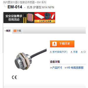 Em-014 <b>Miniature</b> Inductive Proximity Sensor NPN Output 4mm Detection Ip67 Led Indicator Japan Made - Product Image 2