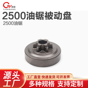 <b>Mini</b> <b>Chainsaw</b> 2500 Passive Pulley Six Tooth Drive Disc For Petrol Gasoline Power Tool Agricultural Equipment - Product Image 3