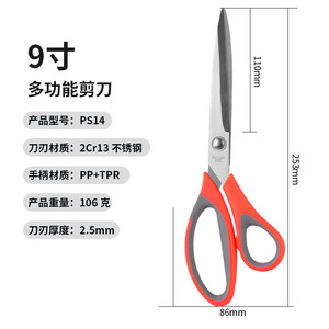 Kitchen stainless steel <b>scissors</b> ODM/OEM customized <b>sewing</b> <b>scissors</b>, fabric and leather <b>scissors</b>, sharp and wear-resistant, - Product Image 5