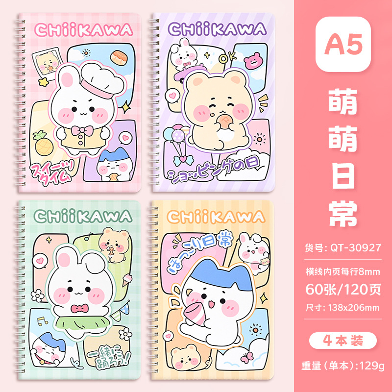30927 bobine mengmeng daily-a5 ben