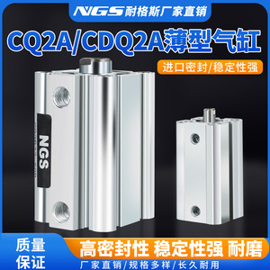 Cilindro de Pared Delgada Ngs Cq2b32 50d de Acero Inoxidable, Componente Neumático - Product Image 5