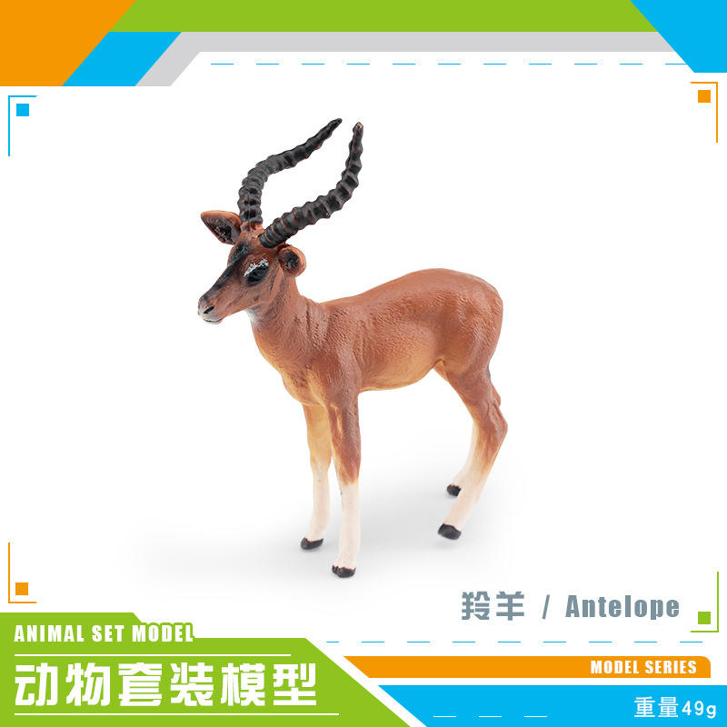 PL127-601 Antelope 49g