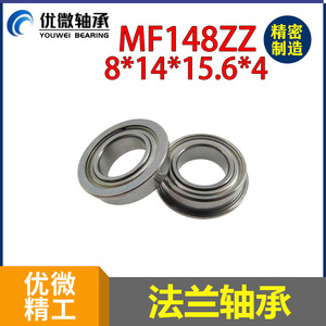 Rodamiento de Bolas de Precisión U-Micro MF148zz, 8mm Interior, 14mm Exterior, Tipo Brida, Fila Única, Sellos Integrales - Product Image 5