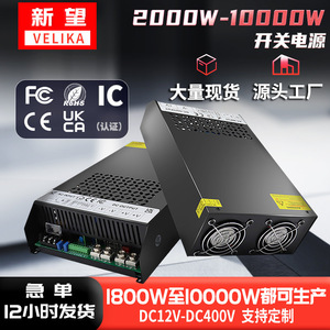 เวลูก้าสวิตชิ่งพาวเวอร์ซัพพลาย 12V-380V AC100V-240V 2000W-10000W จ่ายไฟเดี่ยว ใช้ภายในอาคาร - Product Image 5