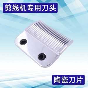 <b>Thread</b> Trimmer Blade 45.5mm X 38.5mm All Steel Blade Head For Garment Processing Equipment - Product Image 4