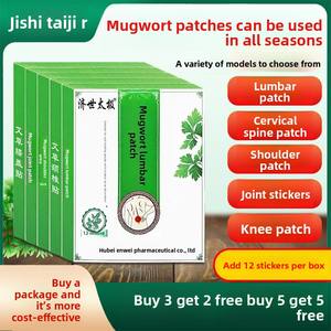 Jishi Tai Chi Mugwort Leaf Moxibustion Navelパッチ (ボディヒートセラピー用)-中国医学充電式バッテリークラスIメディカル - Product Image 5