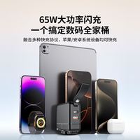 Chargeur de téléphone portable transfrontalier PD65W en nitrure de gallium, compatible avec les prises de charge rapide originales Apple 15/16, tête de charge GaN