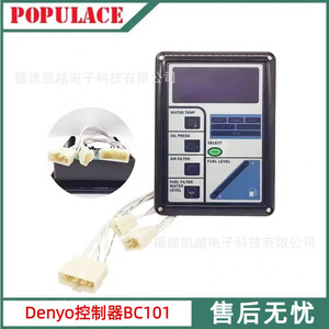 Denyo Bc101 Diesel <b>Generator</b> Control Panel Plastic Instrument Display For <b>Generator</b> Parts - Product Image 5