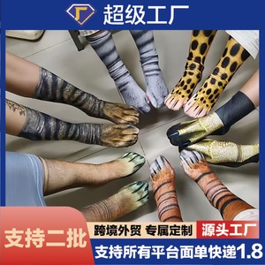 Calcetines Lindos con Diseño de Huellas de Animales en 3D para Mujer, Medias Transpirables de Jacquard para Otoño e Invierno, Calcetines con Diseño de Perro y Gato - Product Image 5