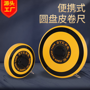 BTE Fiber Glass Tape Measure 30M Self Winding Push Button Lock Metric Measuring Tool - Product Image 2