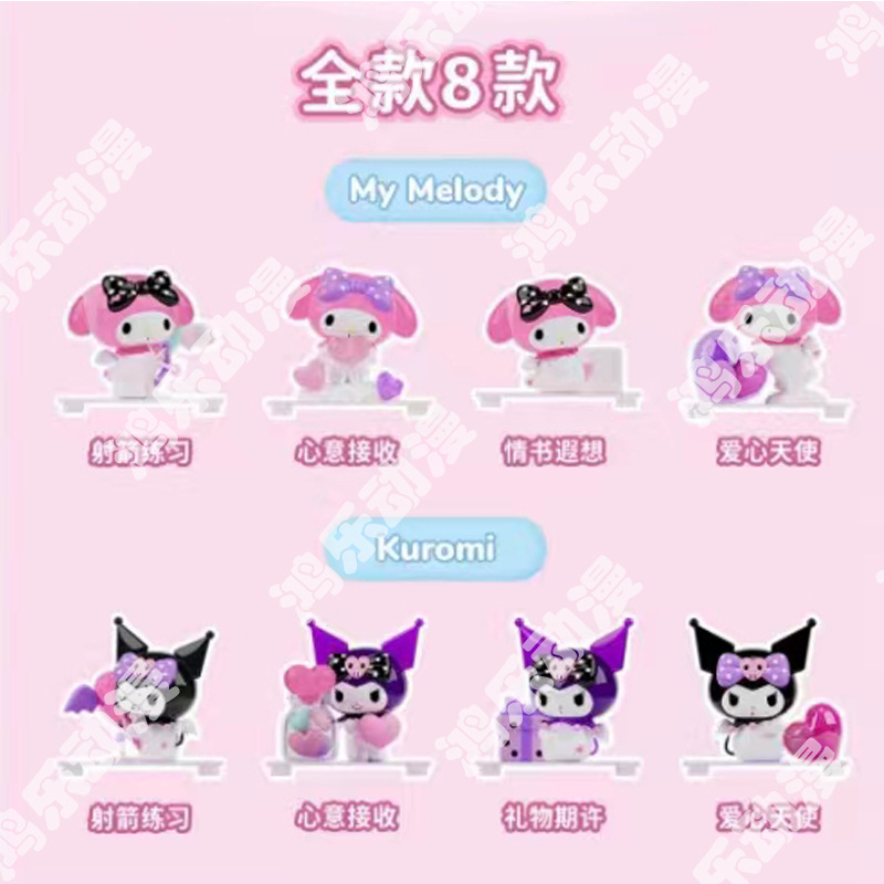 Kuromi y melodía amor corazón micro caja [buy8 para un conjunto]