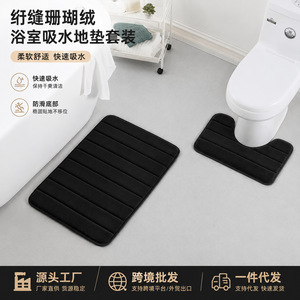 Cangming <b>Bath</b> <b>Mat</b> Set 2 Piece Gray Coral Fleece Anti Slip <b>Absorbent</b> Floor <b>Mat</b> For Bathroom Modern Style - Product Image 5