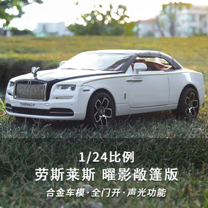 Moulage sous pression 1:24 Rolls-Royce obsidienne alliage toit ouvert voiture son lumière Jai Ai porte ouverte pendentif Collection modèles de voiture en métal - Product Image 2