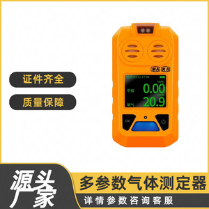Détecteur multi-gaz CD3 5 en 1 portable, analyseur de méthane, d'oxygène, de monoxyde de carbone, de sulfure d'hydrogène et de dioxyde de carbone avec alarme pour les mines - Product Image 5