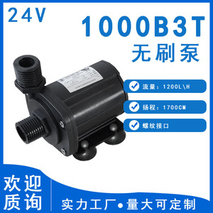 Miniature Dc Water Pump 24V 17M Head Solar Powered Booster Pump JT-1000B3-T Plastic Body Energy Save - Product Image 5