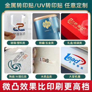 Etiqueta de transferencia UV de cristal Lemanka para logotipos con película despegable, estampado en caliente dorado y plateado, base de papel blanco, etiquetado de embalaje - Product Image 5