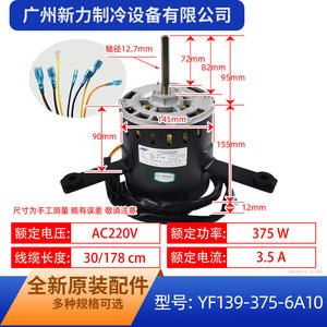Moteur asynchrone monophasé Mw Yf139 375 6a10 130 mm 50 Hz 1000 tr/min à montage sur pied pour ventilateur de climatiseur - Product Image 2