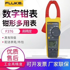 แคลมป์มิเตอร์ Fluke 376 True RMS 1000V 100A วัดกระแสไฟ AC/DC ช่วงการวัด 28 มม. มัลติมิเตอร์ - Product Image 2