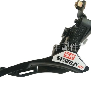 Desviador Delantero Sunrun 42T de 9 Velocidades Ajustable para Bicicleta de Montaña - Product Image 5