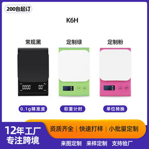 Balance électronique rechargeable de haute précision 0,1 gramme, personnalisée pour la maison, le torréfaction de thé et de café, petite balance de cuisine domestique - Product Image 4