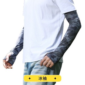 Manchons de bras en soie glacée pour hommes, camouflage gris foncé, protection solaire UPF 50, pour usage extérieur estival - Product Image 1