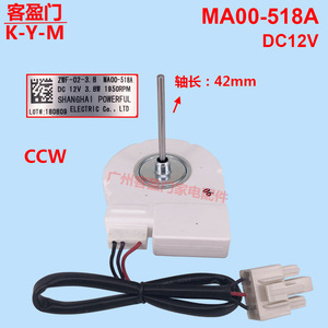 Moteur de refroidissement du ventilateur du réfrigérateur Midea MA00-518A pour BCD-310WM ZWF-02-3.8 - Product Image 2