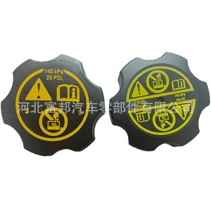 Radiator Cap 13544913 For Buick Chevrolet Opel Roewe Cadillac Vauxhall Nylon Replacement Part - Product Image 2