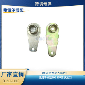 เพลาขับหลัง Peugeot Citroen 517850 517851 ชุดเชื่อมต่อเหล็กกันโคลง ซ้าย ขวา สำหรับ 206 207 C2 - Product Image 5