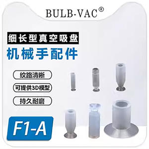 Boquilla de Silicona Extendida con Ventosa para Brazos Robóticos, Modelo Slim Vacuum F1-3A/4A/6/8/22A - Product Image 2