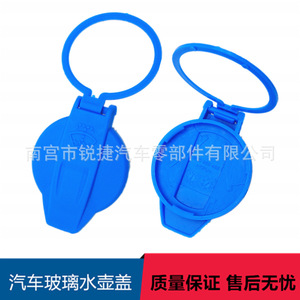 Bouchon de réservoir de liquide lave-glace Ruijie pour Audi A6L Q7 A7 A8L 80D955455 4M0955267 Plastique Nylon POMPP - Product Image 1