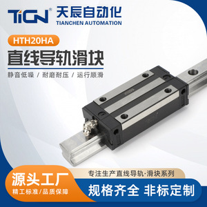Bloque de guía lineal TGH HTH20HA de 20 mm, conjunto de baja presión, deslizador de precisión con brida - Product Image 5