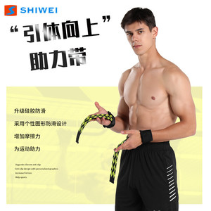 สายรัดข้อมือยกน้ำหนัก Shiwei ป้องกันการลื่น สายรัดข้อมือสำหรับออกกำลังกาย สำหรับดึงข้อ ดัมเบล ฝึกซ้อม สำหรับผู้ใหญ่ ใช้ได้กับกีฬากลางแจ้งทั่วไป - Product Image 2