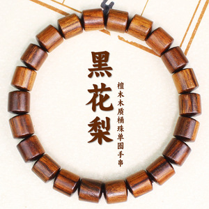 Pulsera de cuentas de palo de rosa negro de 8 mm, de un solo lazo, unisex, para uso diario, joyería cultural coleccionable - Product Image 1