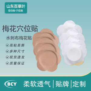 Parches de aceite de ricino desechables hechos a medida, los parches vacíos se pueden rellenar con algodón absorbente, grandes cantidades disponibles en - Product Image 5
