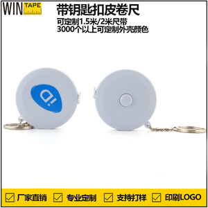 ตลับเมตรโปรโมชั่น 150 ซม. 60 นิ้ว วัสดุ ABS พิมพ์ดิจิตอล โลโก้สั่งทำได้ - Product Image 4
