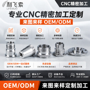 แท่งโลหะกลึง CNC ความแม่นยำสูง LIFEISUO พร้อมปลายบอล ผลิตตามสั่ง ความคลาดเคลื่อน 0.05 มม. สำหรับชิ้นส่วนเครื่องจักร - Product Image 5