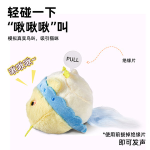 Juguete para gatos Yite, peluche de pájaro cantante realista, dispositivo de autoentretenimiento y entretenimiento para gatos, juguete automático para provocar a los gatos. - Product Image 3