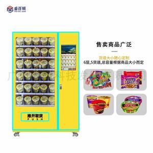 Fabricant de distributeurs automatiques de nouilles instantanées sans personnel, avec code QR, pour boissons et snacks - Product Image 3