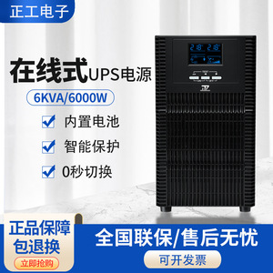 Zhenggong C6KS Online Ups 6Kva 5400W For Network Equipment Room With External <b>Battery</b> Support - Product Image 5