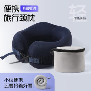 Almohada de viaje portátil con soporte para el cuello en forma de U, de espuma viscoelástica, para avión, tren de alta velocidad, oficina, para dormir, uso adulto - Product Image 5